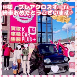 2020年12月21日のお客様