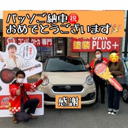 2020年4月11日のお客様