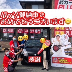 2020年4月19日のお客様