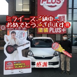 2020年5月1日のお客様