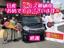 2020年7月10日のお客様